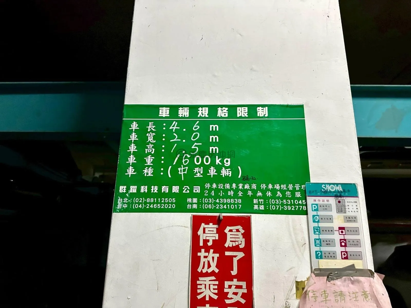 中正新天地美妝3房車│全聯旁│近捷運 第 16 張
