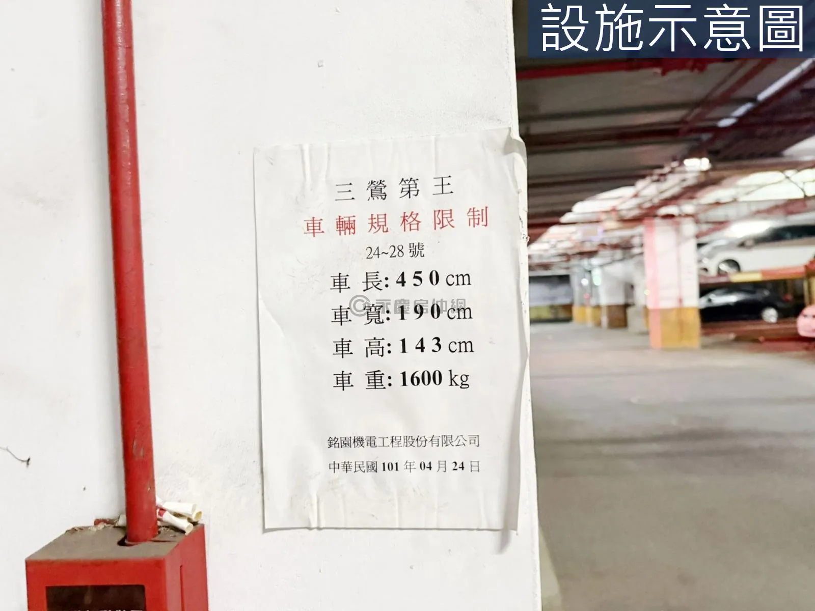 近車站全聯公有市場高樓景觀三鶯第王2+1房車 第 19 張