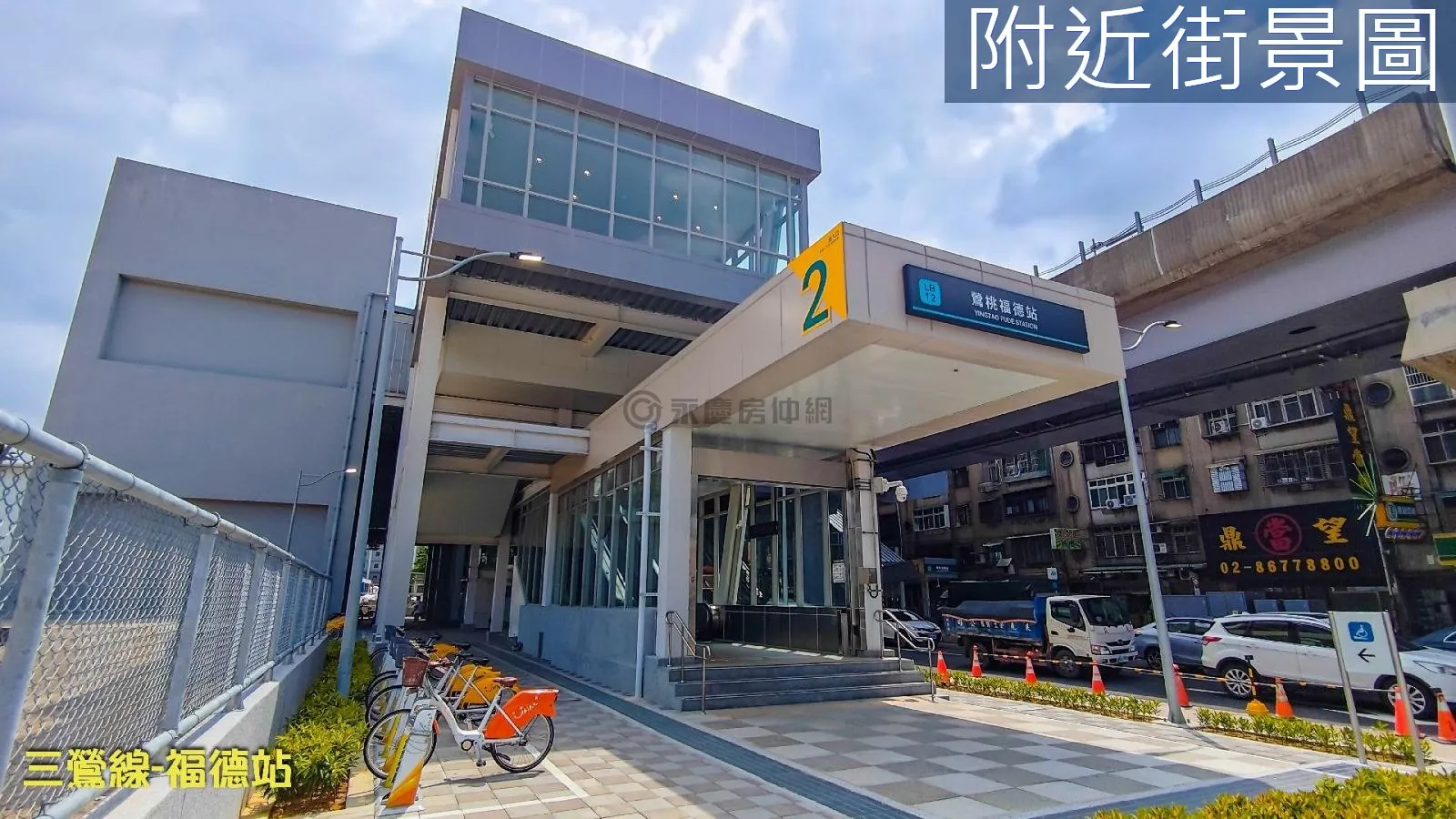 捷運福德站面寬一樓美宅-步行約2分鐘google