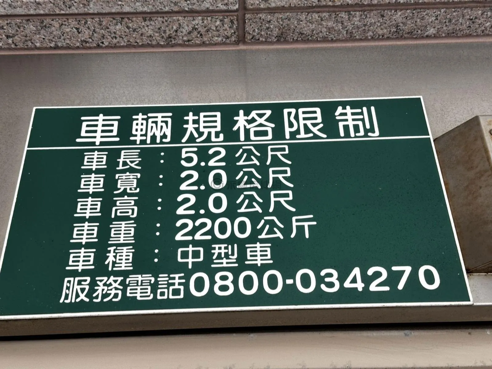 站前金鶯家一層一戶尊榮宅/市中心永久景觀4房 第 18 張