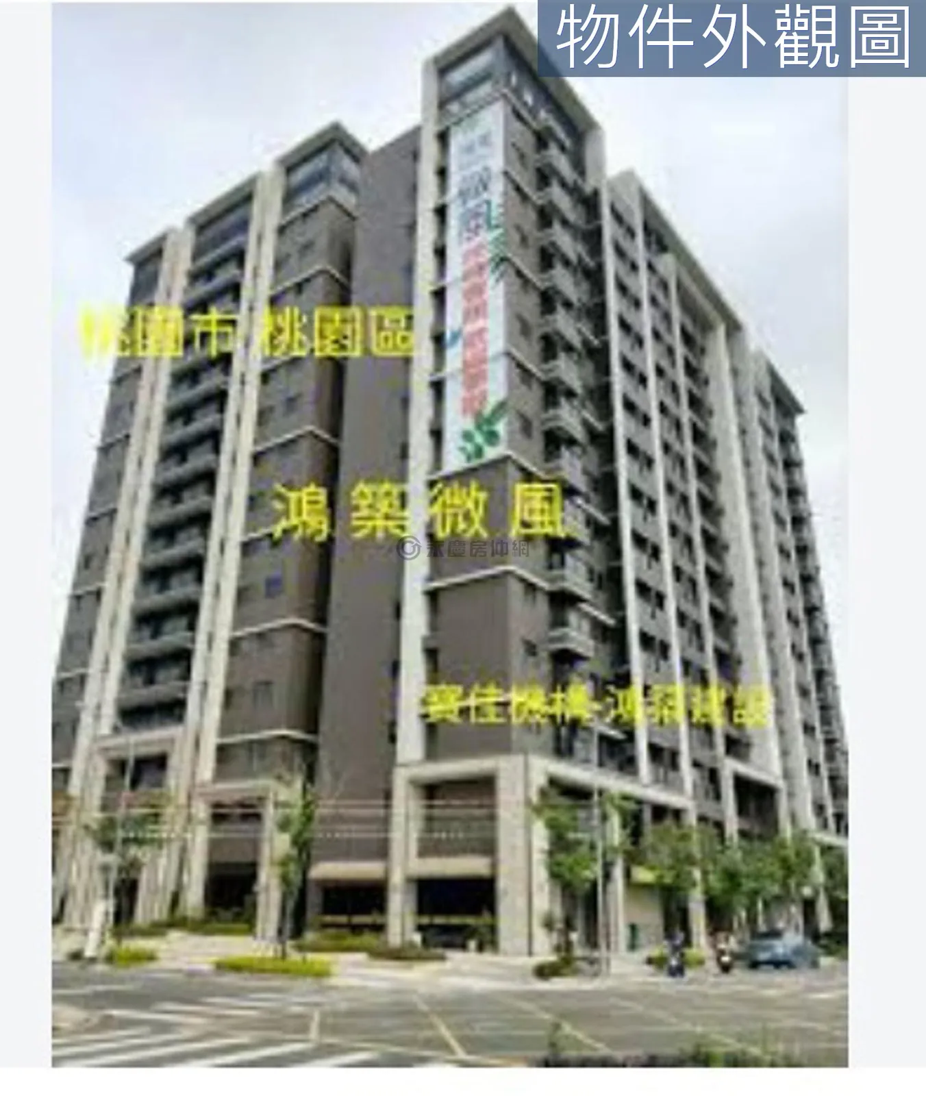 桃園龍安區鴻築微風大2房